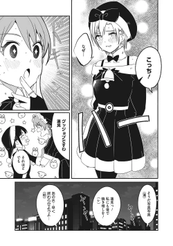 Page 246 of Reika wa Karei na Boku no Joou - Reika is a my splendid Queen