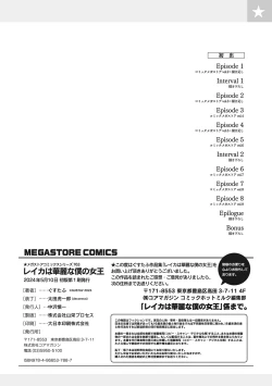 Page 247 of Reika wa Karei na Boku no Joou - Reika is a my splendid Queen