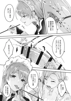 Page 38 of Reika wa Karei na Boku no Joou - Reika is a my splendid Queen