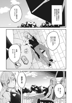 Page 52 of Reika wa Karei na Boku no Joou - Reika is a my splendid Queen