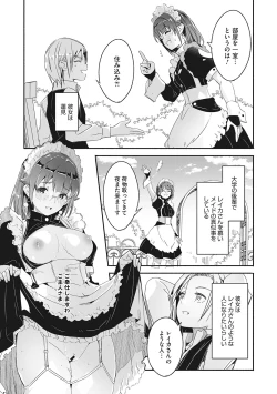 Page 54 of Reika wa Karei na Boku no Joou - Reika is a my splendid Queen