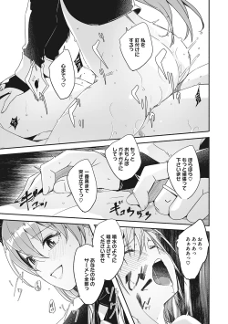 Page 68 of Reika wa Karei na Boku no Joou - Reika is a my splendid Queen