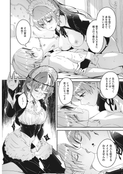 Page 75 of Reika wa Karei na Boku no Joou - Reika is a my splendid Queen