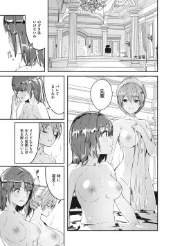 Page 78 of Reika wa Karei na Boku no Joou - Reika is a my splendid Queen