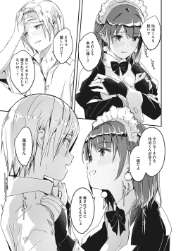 Page 84 of Reika wa Karei na Boku no Joou - Reika is a my splendid Queen