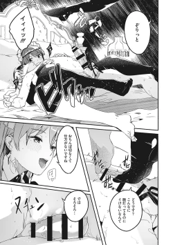 Page 98 of Reika wa Karei na Boku no Joou - Reika is a my splendid Queen