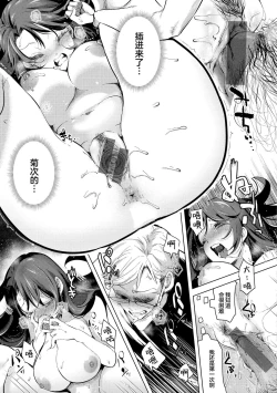 Page 103 of Koishite Furete - Loving and Touching | 去恋爱去感触⟦辉日东高校汉化⟧