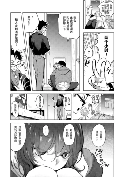 Page 31 of Koishite Furete - Loving and Touching | 去恋爱去感触⟦辉日东高校汉化⟧