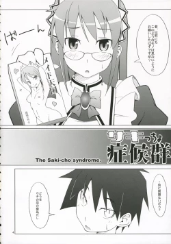 Page 3 of Sakittyo Shoukougun