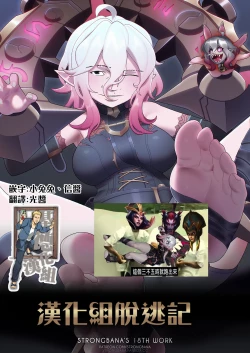 Page 2 of The Noxus Redemption【基德漢化組】