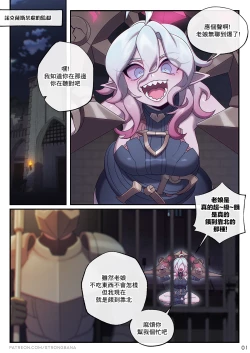 Page 5 of The Noxus Redemption【基德漢化組】