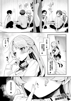 Page 10 of We are captives of My sister｜我们都是姊姊的俘虏