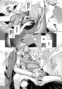 Page 56 of We are captives of My sister｜我们都是姊姊的俘虏