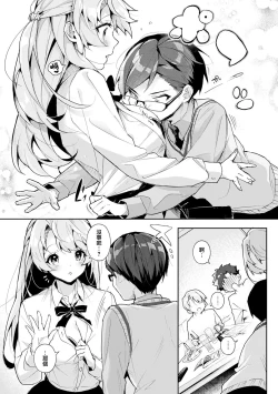 Page 7 of We are captives of My sister｜我们都是姊姊的俘虏