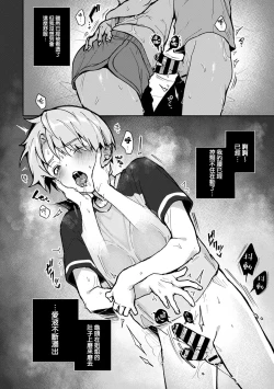 Page 86 of We are captives of My sister｜我们都是姊姊的俘虏