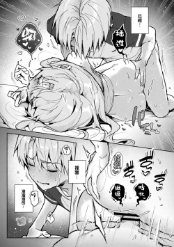 Page 92 of We are captives of My sister｜我们都是姊姊的俘虏