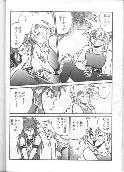 Page 23 of Ura Outlanders