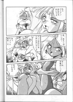 Page 33 of Ura Outlanders