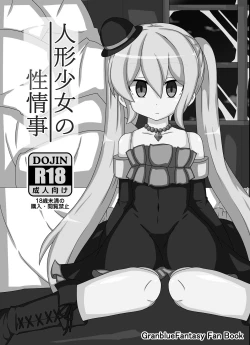 Page 2 of Ningyōshōjo No Sei Jōji