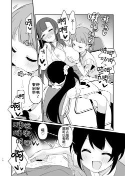 Page 17 of Toraeta mama de Hanasanaide 4 | 捉住我，別放走我4