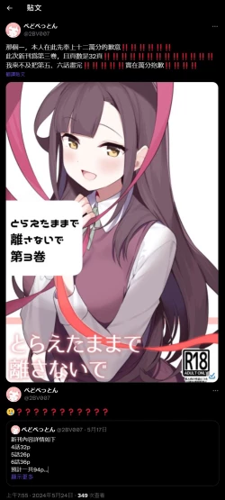 Page 34 of Toraeta mama de Hanasanaide 4 | 捉住我，別放走我4