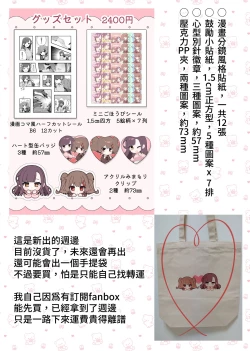 Page 36 of Toraeta mama de Hanasanaide 4 | 捉住我，別放走我4