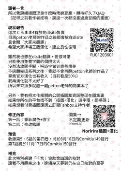 Page 37 of Toraeta mama de Hanasanaide 4 | 捉住我，別放走我4