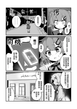 Page 2 of Toraeta mama de Hanasanaide | 捉住我，別放走我
