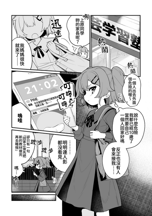 Download Toraeta mama de Hanasanaide | 捉住我，別放走我