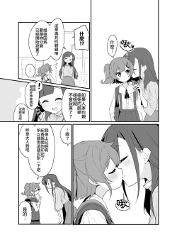 Page 26 of Toraeta mama de Hanasanaide 2 | 捉住我，別放走我2