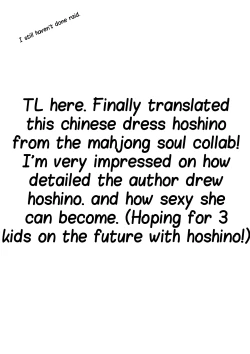 Page 8 of Jantama Hoshino Manga