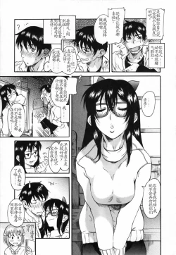 Page 5 of Ima no Uchi Kyoudai Genka