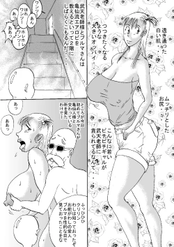 Page 25 of Hanzaiteki Bakunyuu Girl Part 3