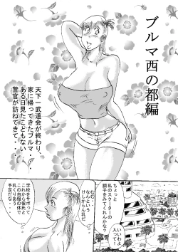 Page 3 of Hanzaiteki Bakunyuu Girl Part 3