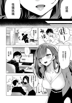 Page 140 of ⟦辉日东高校汉化⟧去恋爱去感触（恋して触れて）