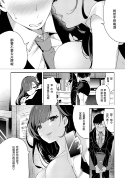 Page 146 of ⟦辉日东高校汉化⟧去恋爱去感触（恋して触れて）