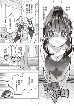 Page 160 of ⟦辉日东高校汉化⟧去恋爱去感触（恋して触れて）