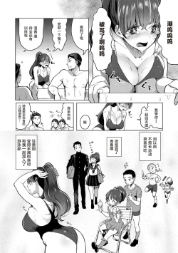 Page 161 of ⟦辉日东高校汉化⟧去恋爱去感触（恋して触れて）