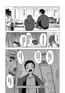 Page 34 of ⟦辉日东高校汉化⟧去恋爱去感触（恋して触れて）