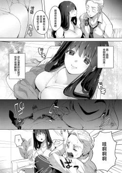 Page 59 of ⟦辉日东高校汉化⟧去恋爱去感触（恋して触れて）