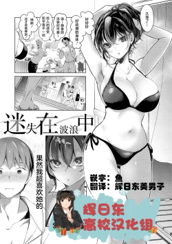 Page 73 of ⟦辉日东高校汉化⟧去恋爱去感触（恋して触れて）