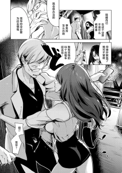 Page 98 of ⟦辉日东高校汉化⟧去恋爱去感触（恋して触れて）