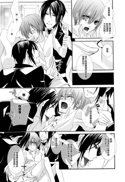 Page 21 of Akai Tsuki | Red Moon