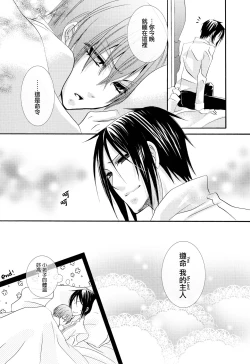 Page 33 of Akai Tsuki | Red Moon