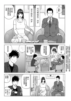 Page 3 of Rarity code Episode 1 Dakkyaku