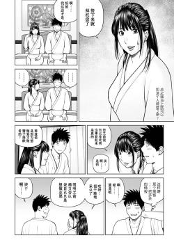 Page 8 of Rarity code Episode 1 Dakkyaku