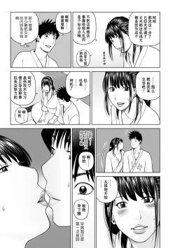 Page 9 of Rarity code Episode 1 Dakkyaku