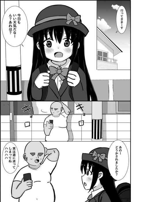 Download Saiminjutsu tte Nan desu ka?