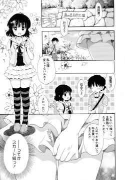 Page 5 of Shishunki to Neko Pants