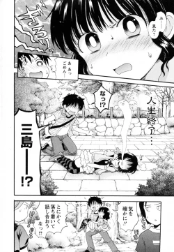 Page 8 of Shishunki to Neko Pants